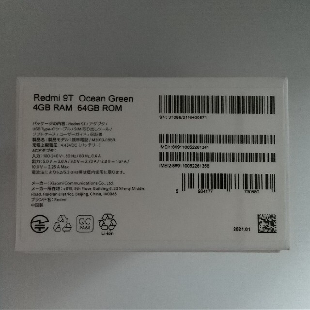 Xiaomi redmi9T 4GB/64GB オーシャングリーン 3
