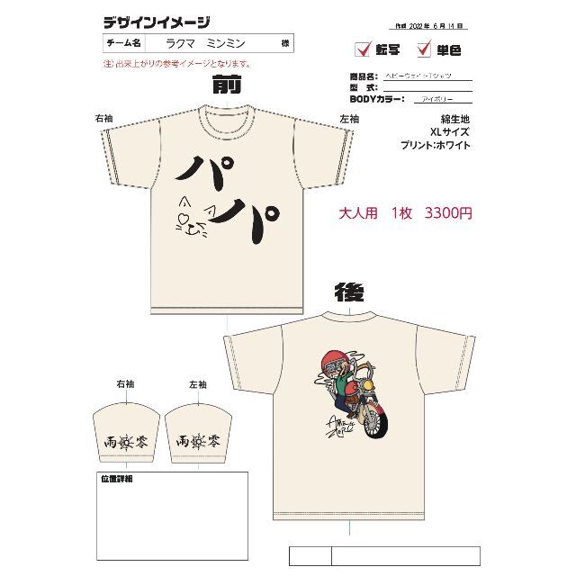 ☆Nami様専用☆ 綿 オーダーメイド Tシャツ プリント - www