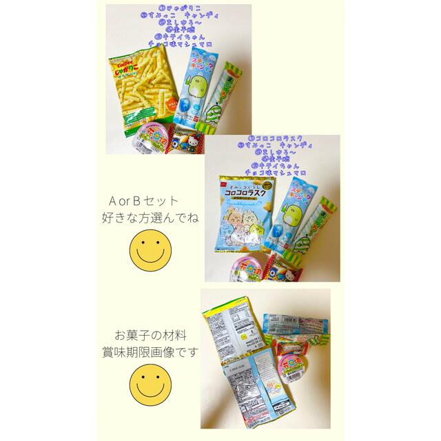 😋美味しい　キャンディ　ブーケ　選べる風船付き 食品/飲料/酒の食品(菓子/デザート)の商品写真