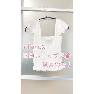 リエンダ(rienda)のriennda　リエンダ　肩出し　トップス　試着のみ(カットソー(半袖/袖なし))