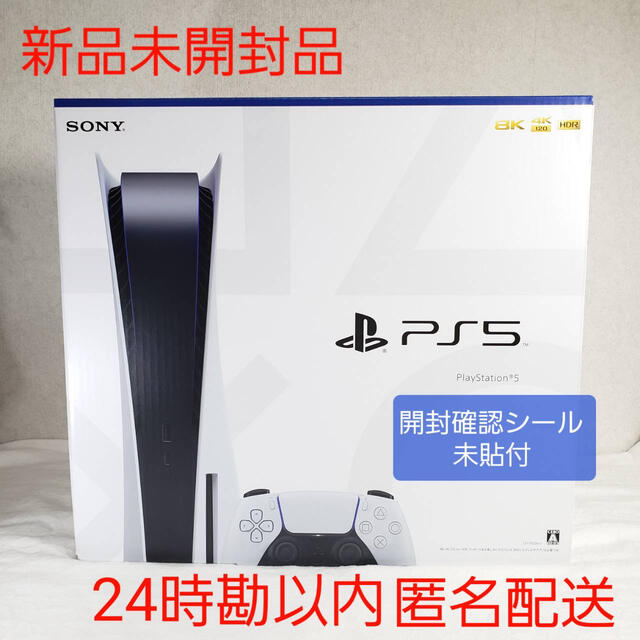 新品 PS5 PlayStation5 CFI-1100A01 ディスク - www.sorbillomenu.com