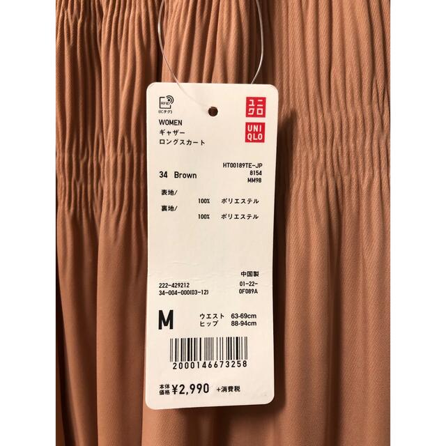 UNIQLO(ユニクロ)のユニクロドレープギャザーロングスカート M UNIQLO レディースのスカート(ロングスカート)の商品写真