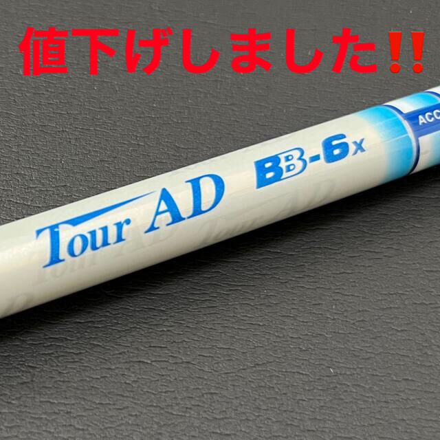 Graphite Design - キャロウェイスリーブ TOUR AD BB-6Xの通販 by ...