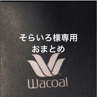 ワコール(Wacoal)の【新品タグ付】ワコール脇すっきり胸ふっくらリボンブラF65M（定価¥9,900）(ブラ&ショーツセット)