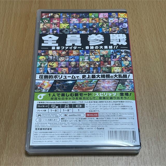 大乱闘スマッシュブラザーズ Switch 任天堂