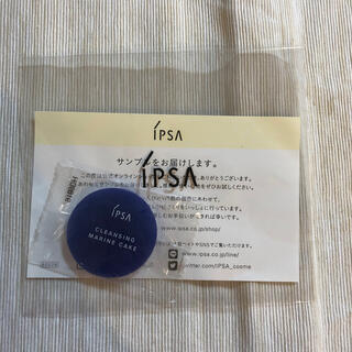 イプサ(IPSA)のipsa マリンケイク(洗顔料)