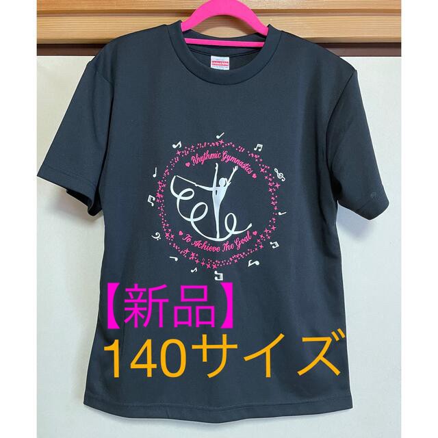 【新品】ブラック　140サイズ　新体操　　　Tシャツ