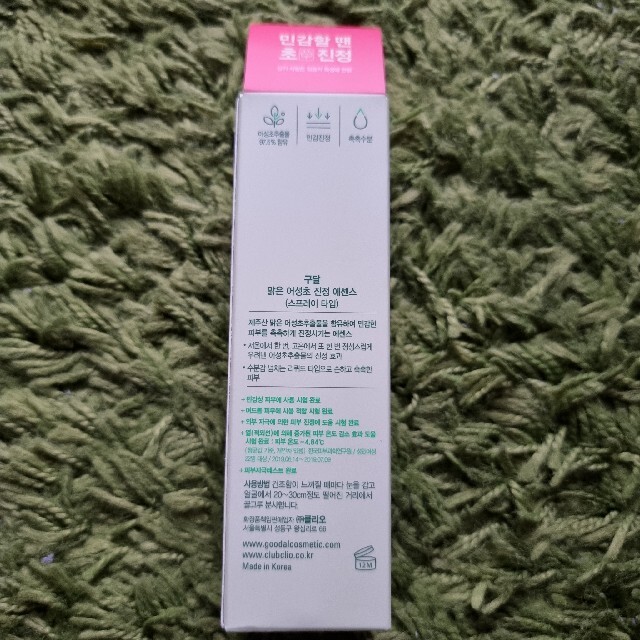 グーダル ドクダミ 鎮静エッセンス 80ml ミストタイプ コスメ/美容のスキンケア/基礎化粧品(化粧水/ローション)の商品写真