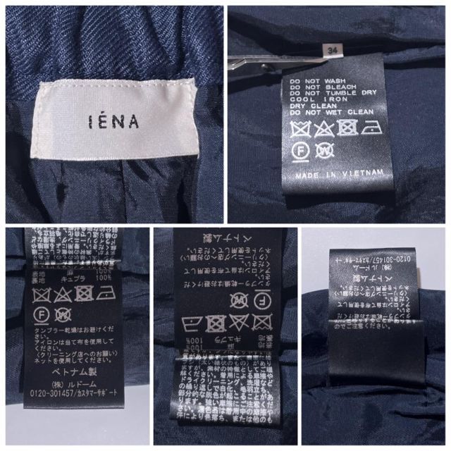 IENA(イエナ)の専用イエナ リネン100%ネイビーワイドパンツ リラックス 34 XS シンプル レディースのパンツ(カジュアルパンツ)の商品写真