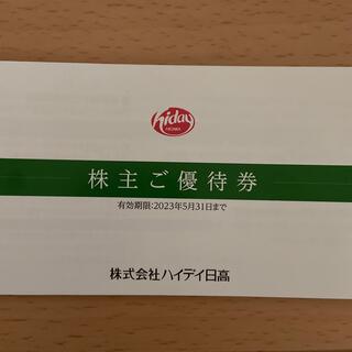 ハイデ日高　株主優待(レストラン/食事券)