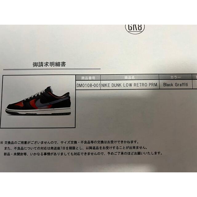 NIKE(ナイキ)のNIKE DUNK LOW RETRO PRM GRAFFITI  26.5cm メンズの靴/シューズ(スニーカー)の商品写真