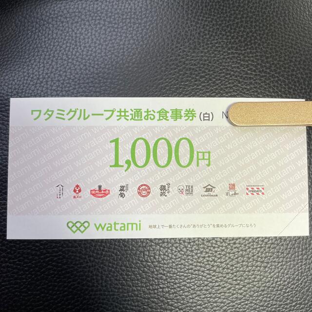 早い者勝ち！ワタミグループ共通食事券40000円分！