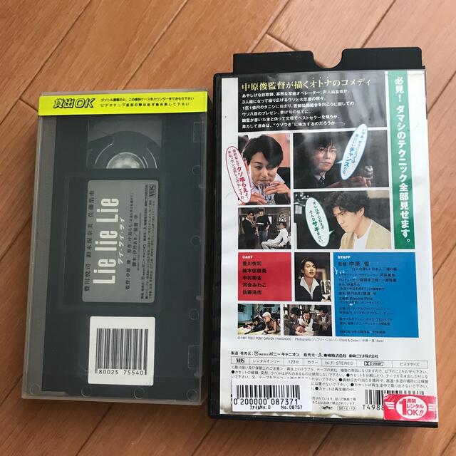 Lie lie Lie（ライ ライ ライ）VHS エンタメ/ホビーのDVD/ブルーレイ(日本映画)の商品写真