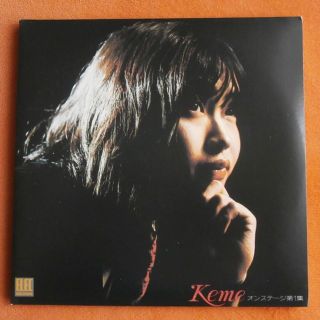 中古CD2【ケメオンステージ第1集<紙ジャケット仕様盤>】送料込/R977(ポップス/ロック(邦楽))