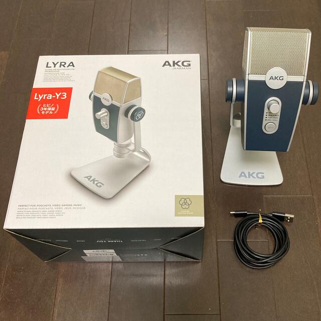 AKG　 Lyra-Y3　USBマイク　コンデンサーマイク