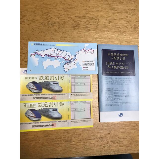 JR西日本 株主優待鉄道割引券 2枚 チケットの優待券/割引券(その他)の商品写真