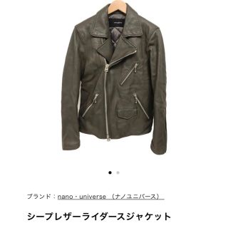 ナノユニバース ダブル ライダースジャケット(メンズ)の通販 94点 ナノユニバース ダブル ライダースジャケット(メンズ)の通販 94点