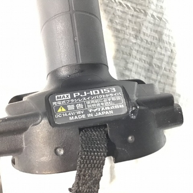 マックス/MAXインパクトドライバーPJ-ID153の通販 by 工具販売 マックス/MAXインパクトドライバーPJ-ID153の通販 by 工具販売
