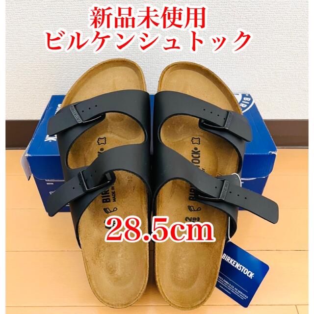 靴/シューズ新品未使用　ビルケンシュトック　 サンダル　Nevada 28.5cm