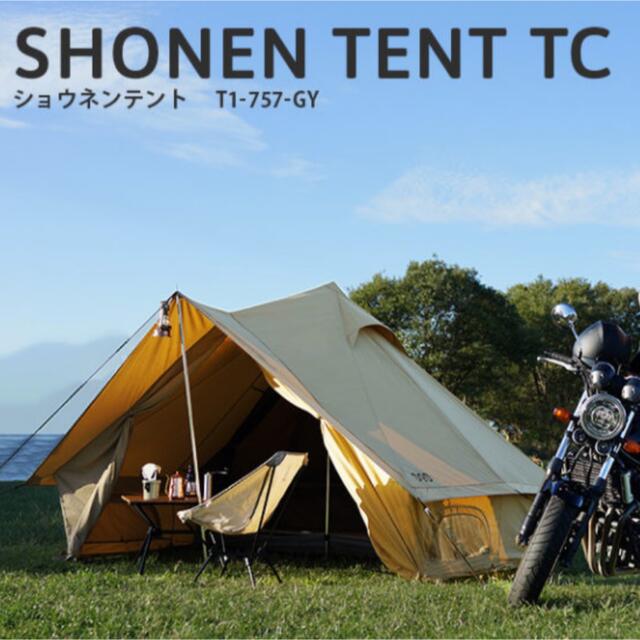 ショウネンテント TC タン