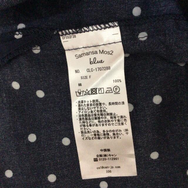 SM2(サマンサモスモス)の専用♡SM2 サマンサモスモスブルー ドットブラウス 綿100%^^☆ レディースのトップス(シャツ/ブラウス(半袖/袖なし))の商品写真