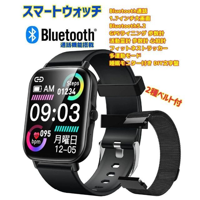 代引き人気 ✨スマートウォッチ Bluetooth通話・1.75インチ大画面 2種ベルト付き 腕時計(デジタル) - www.we-job.com