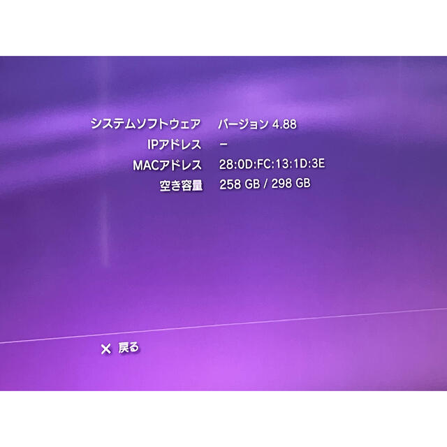 PS3  320GB ソフト12本 7