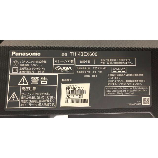 TH-43EX600 パナソニック テレビ 2017年製 中古美品 ビエラ 2