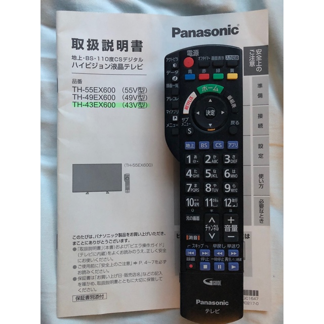 TH-43EX600 パナソニック　テレビ　2017年製　中古美品　ビエラ 3