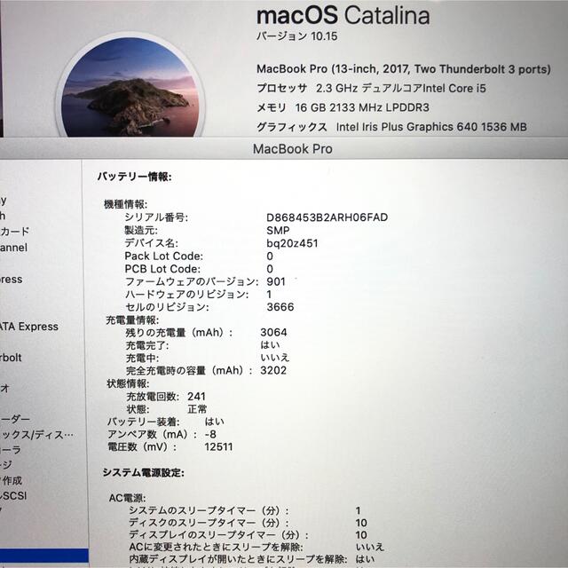 Mac (Apple)(マック)の美品 MacBook pro 13インチ 2017 メモリ16GB SSD512 スマホ/家電/カメラのPC/タブレット(ノートPC)の商品写真