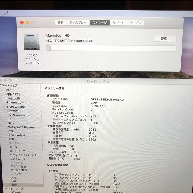 Mac (Apple)(マック)の美品 MacBook pro 13インチ 2017 メモリ16GB SSD512 スマホ/家電/カメラのPC/タブレット(ノートPC)の商品写真