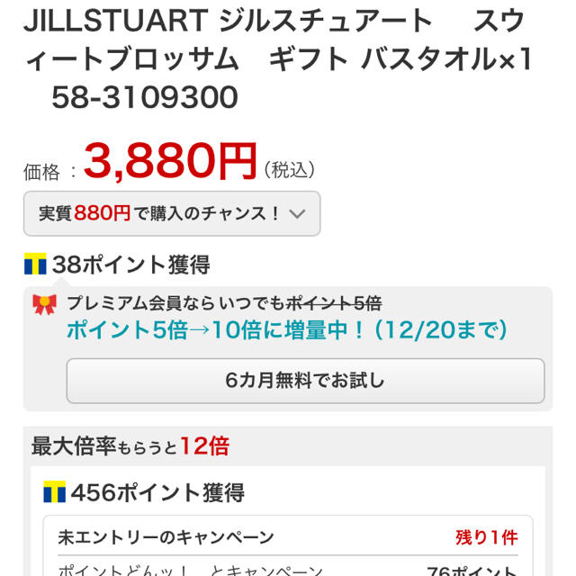 JILLSTUART(ジルスチュアート)のJILL STUART スウィートブロッサム バスタオル ギフト インテリア/住まい/日用品の日用品/生活雑貨/旅行(タオル/バス用品)の商品写真