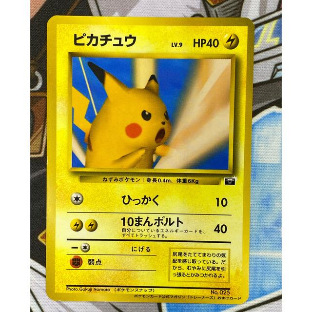 ポケモンカード ピカチュウ ポケモンスナップ プロモ