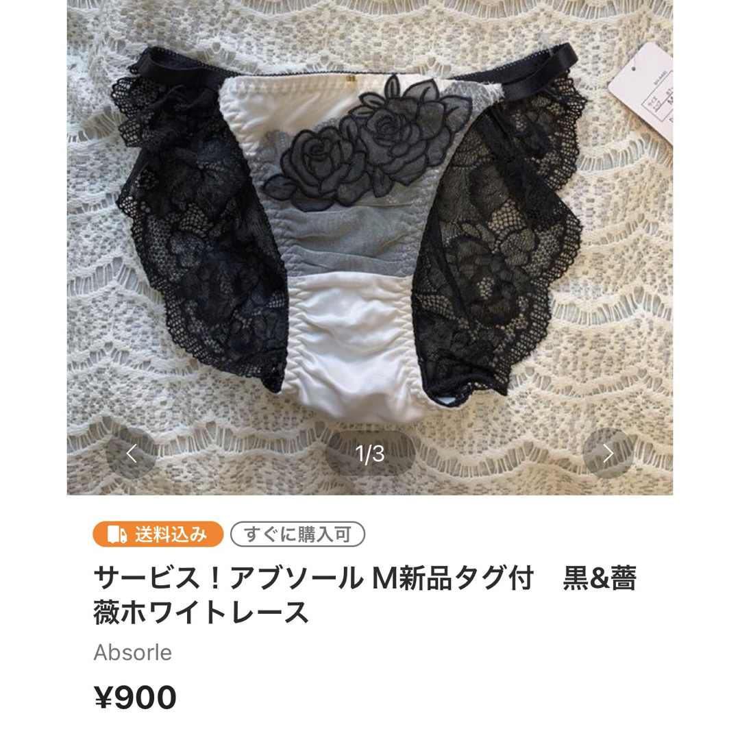 Absorle(アブソール)の専用 レディースのトップス(Tシャツ(半袖/袖なし))の商品写真