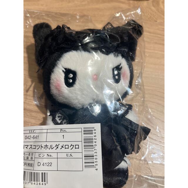 真夜中のメロクロ マイメロ クロミ マスコット 真夜中のメロクロ マイメロ クロミ マスコット