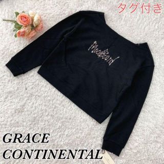 グレースコンチネンタル(GRACE CONTINENTAL)のタグ付き☆グレースコンチネンタル　ドルマンロゴカットトップ　ビジュー　黒　36(トレーナー/スウェット)