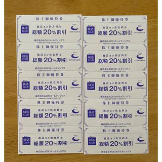 アオキ(AOKI)のボル様専用　快活CLUB 割引券(5枚)(その他)