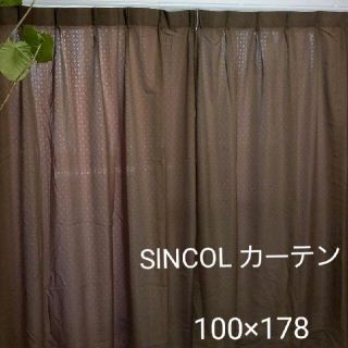 SlNCOL カーテン　100㎝×178㎝　二枚組(カーテン)