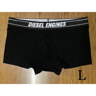 ディーゼル(DIESEL)のディーゼル　Lサイズ　新品未使用　ボクサーパンツ　パンツ　下着　黒　DIESEL(ボクサーパンツ)