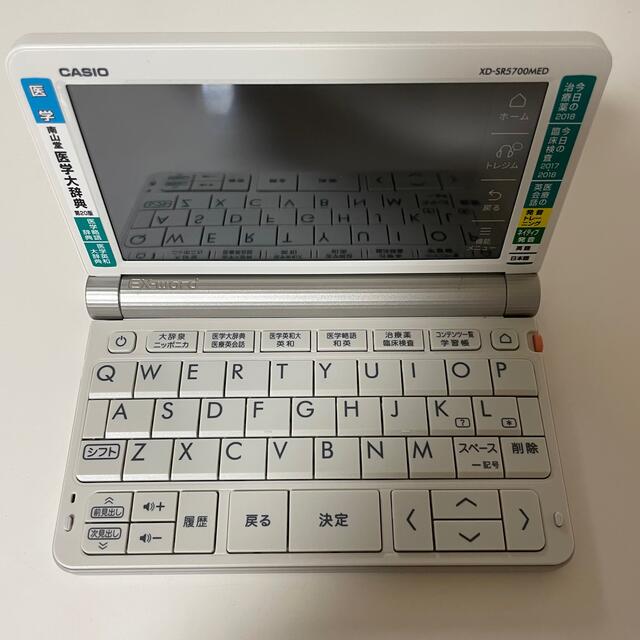 CASIO(カシオ)のCASIO XD-SR5700MED 医学電子辞書 スマホ/家電/カメラのPC/タブレット(電子ブックリーダー)の商品写真