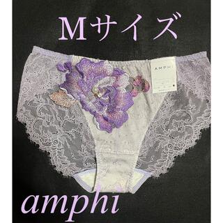 アンフィ(AMPHI)のWacoalワコール・amphiアンフィ(140GY)大輪紫刺繍(ショーツ)
