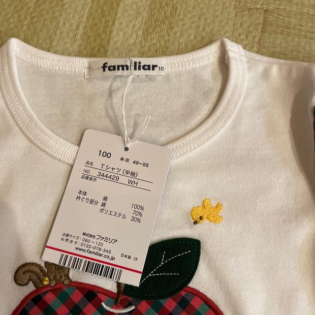 familiar(ファミリア)の【Familiar】Tシャツ　100 キッズ/ベビー/マタニティのキッズ服女の子用(90cm~)(Tシャツ/カットソー)の商品写真