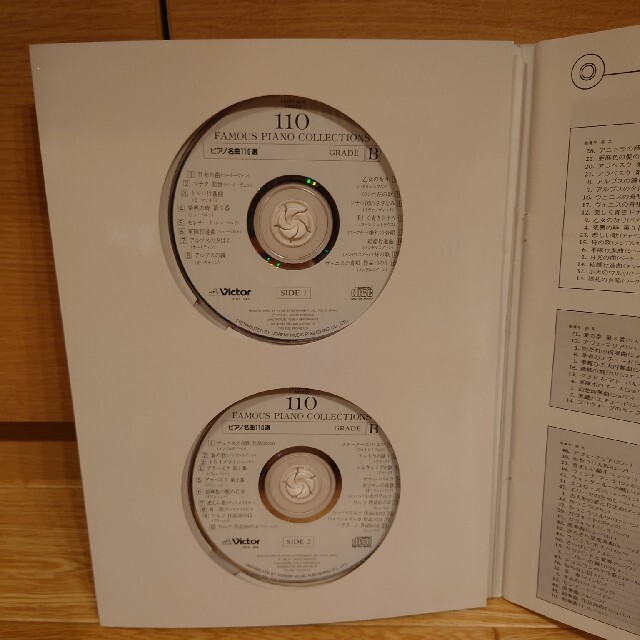 CD 2枚組 ピアノ名曲110選 B 【GRADE  B】 エンタメ/ホビーの本(アート/エンタメ)の商品写真