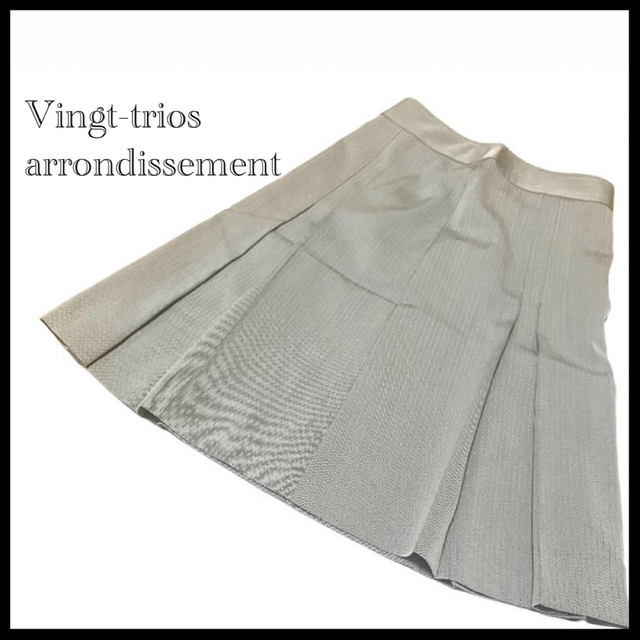 23区(ニジュウサンク)の【美品】Vingt-trios arrondissement 膝丈スカート　30 レディースのスカート(ひざ丈スカート)の商品写真