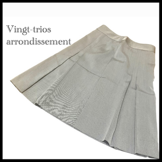 ニジュウサンク(23区)の【美品】Vingt-trios arrondissement 膝丈スカート　30(ひざ丈スカート)