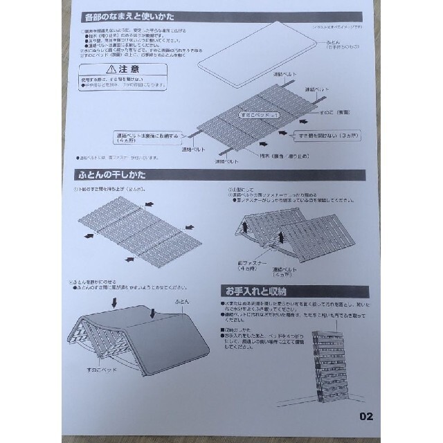 ニトリ(ニトリ)のニトリ　桐すのこベッド 4つ折り　シングル　１個目 インテリア/住まい/日用品のベッド/マットレス(すのこベッド)の商品写真