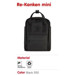 フェールラーベン(FJALL RAVEN)のRe-Kanken mini  Color Black 550(リュック/バックパック)