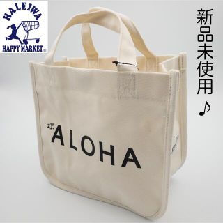 ハレイワ(HALEIWA)の【新品未使用】ALOHA♪ ミニトートバッグ 白 トートバッグ エコバッグ(トートバッグ)