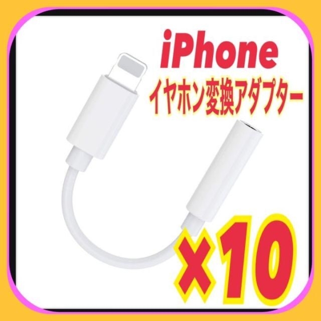 Apple純正品 Lightning-イヤホンジャック変換ケーブル 3個セット