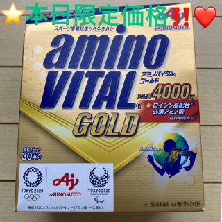 アジノモト(味の素)の❤️本日限定価格‼️⭐️早い者勝ち⭐️ アミノバイタル GOLD 30本入箱❤️(アミノ酸)